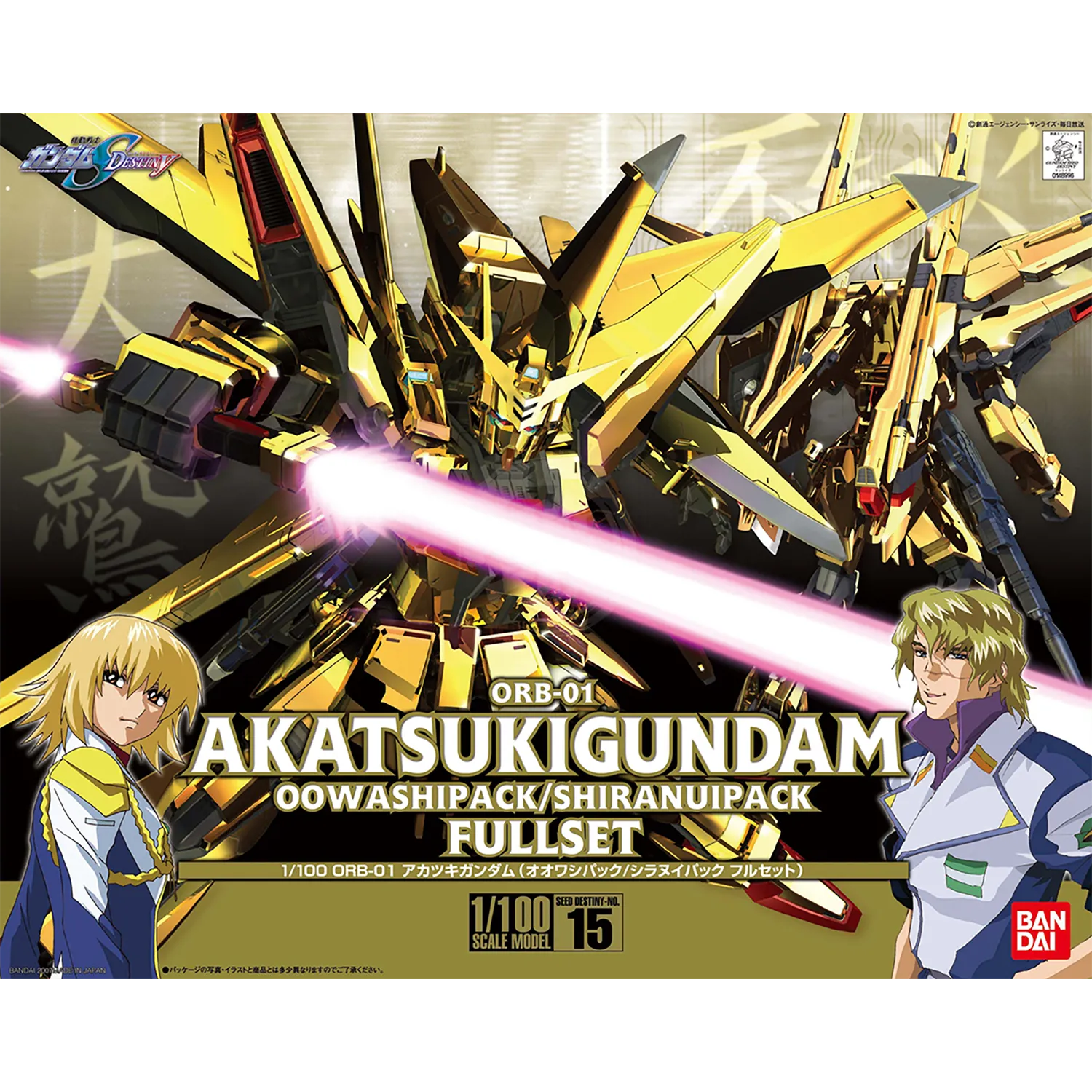 1/100 Akatsuki Gundam [Oowashi Pack / Shiranui Pack]