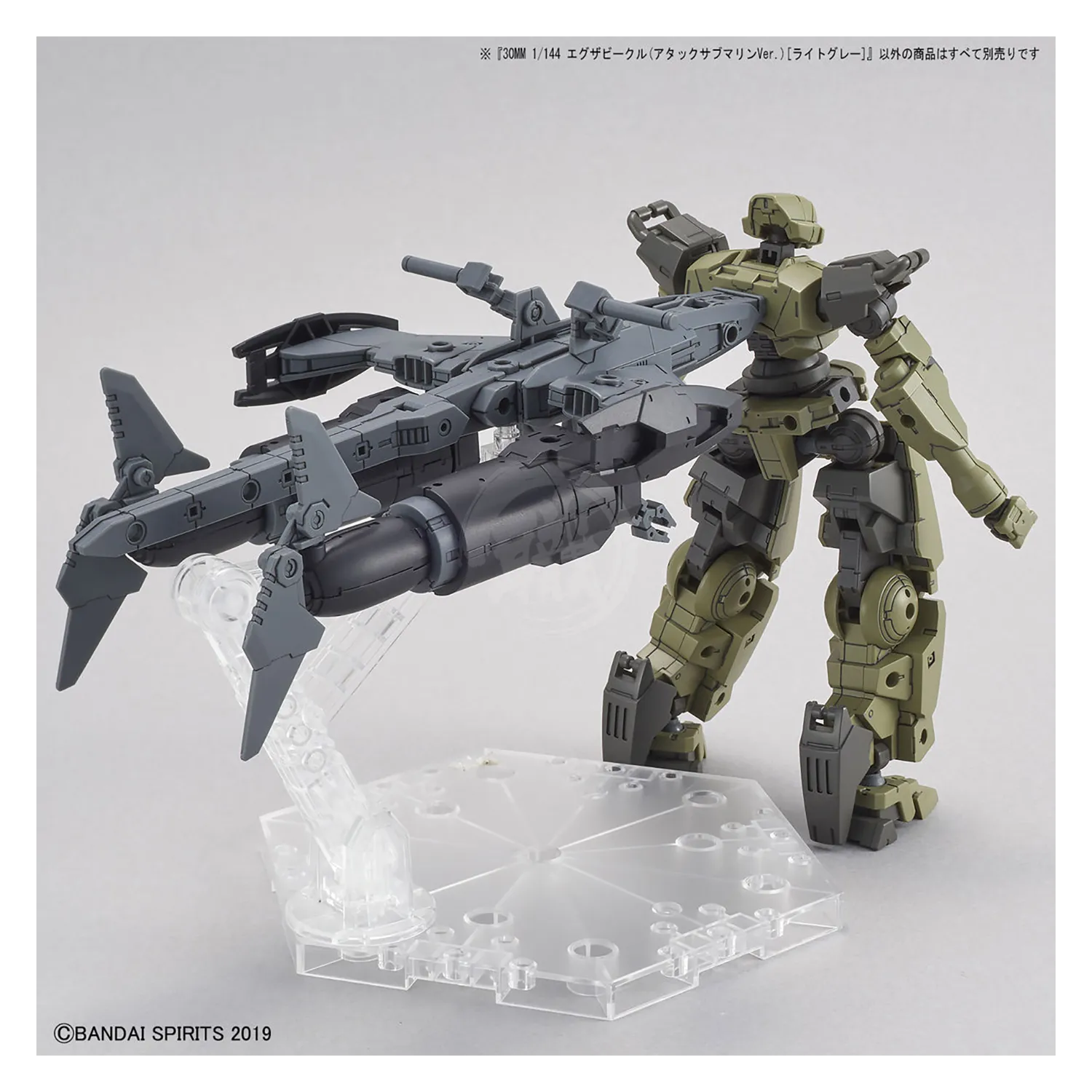 30MM Extended Armament Vehicle [Attack Submarine Ver.] [Light Grey]