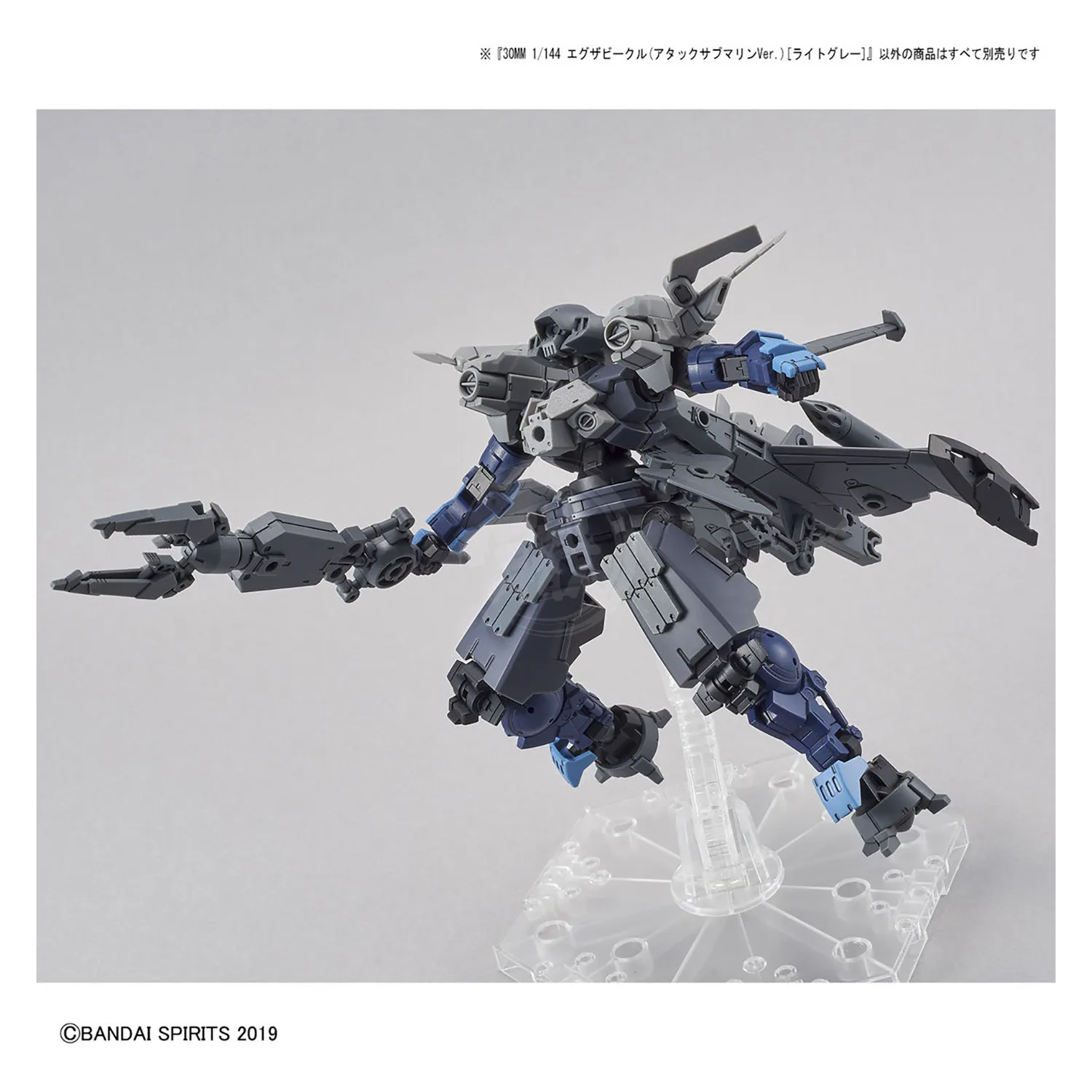 30MM Extended Armament Vehicle [Attack Submarine Ver.] [Light Grey]