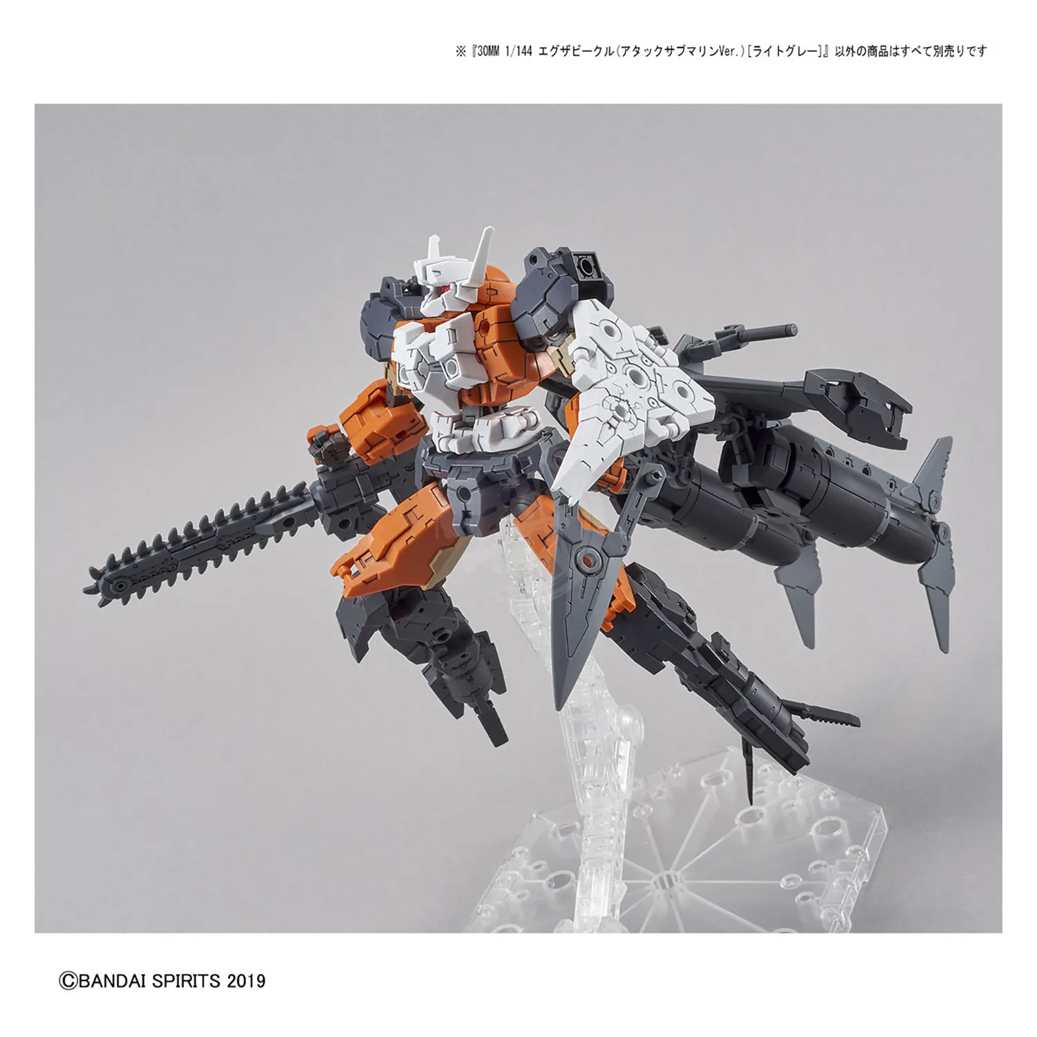30MM Extended Armament Vehicle [Attack Submarine Ver.] [Light Grey]