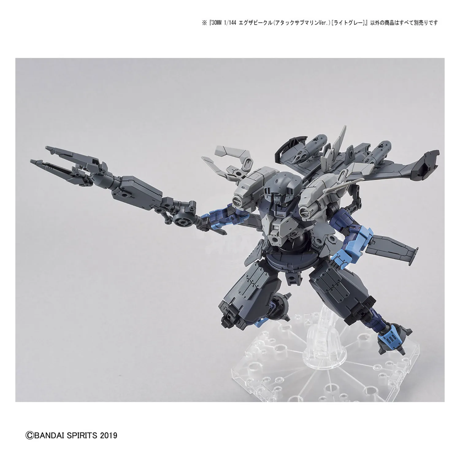 30MM Extended Armament Vehicle [Attack Submarine Ver.] [Light Grey]