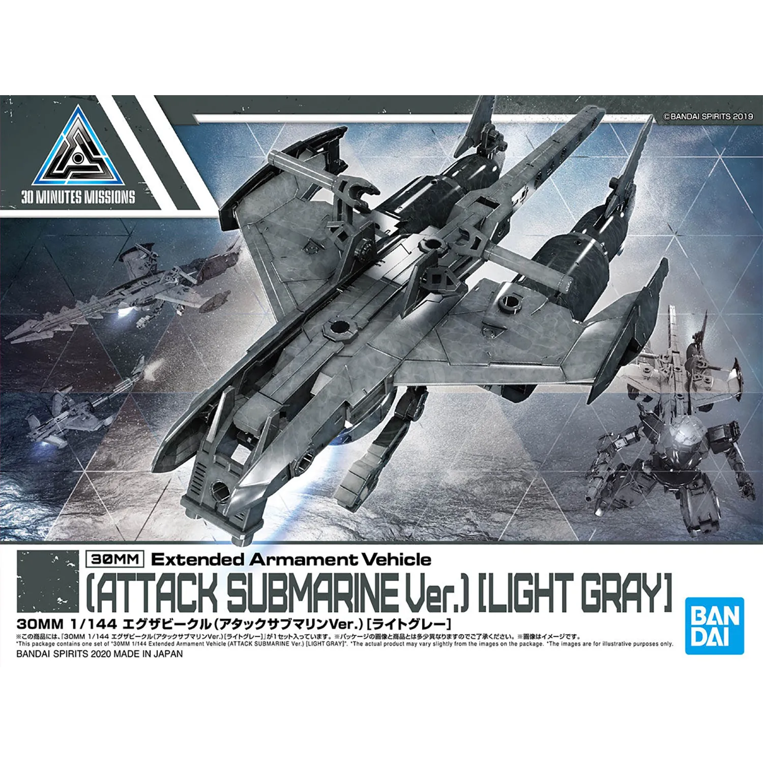 30MM Extended Armament Vehicle [Attack Submarine Ver.] [Light Grey]