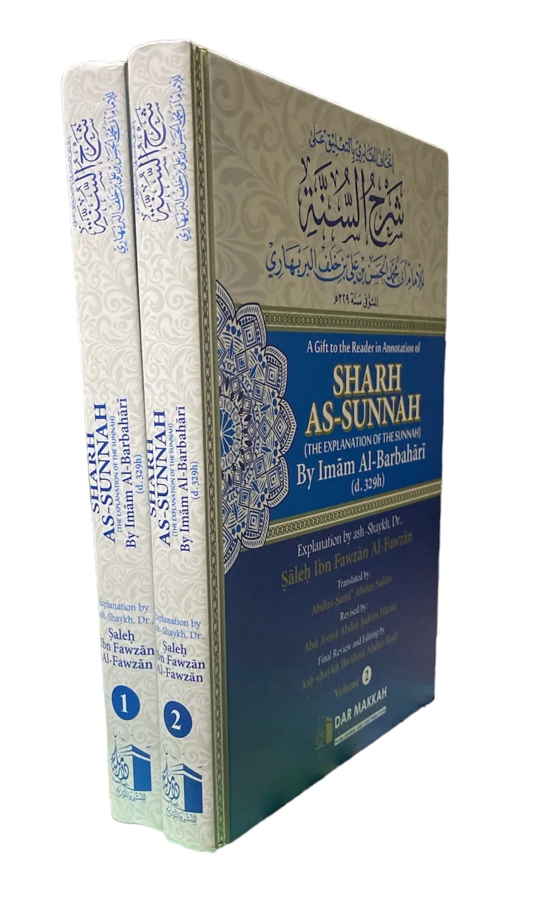A Gift To The Reader In Annotation Of Sharh As-Sunnah – 2 vol