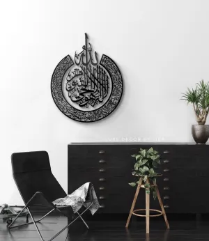 Ayat Al Kursi Calligraphy Full