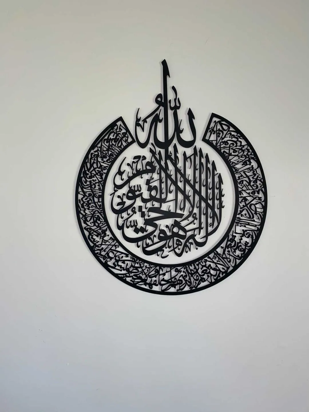 Ayat Al Kursi Calligraphy Full
