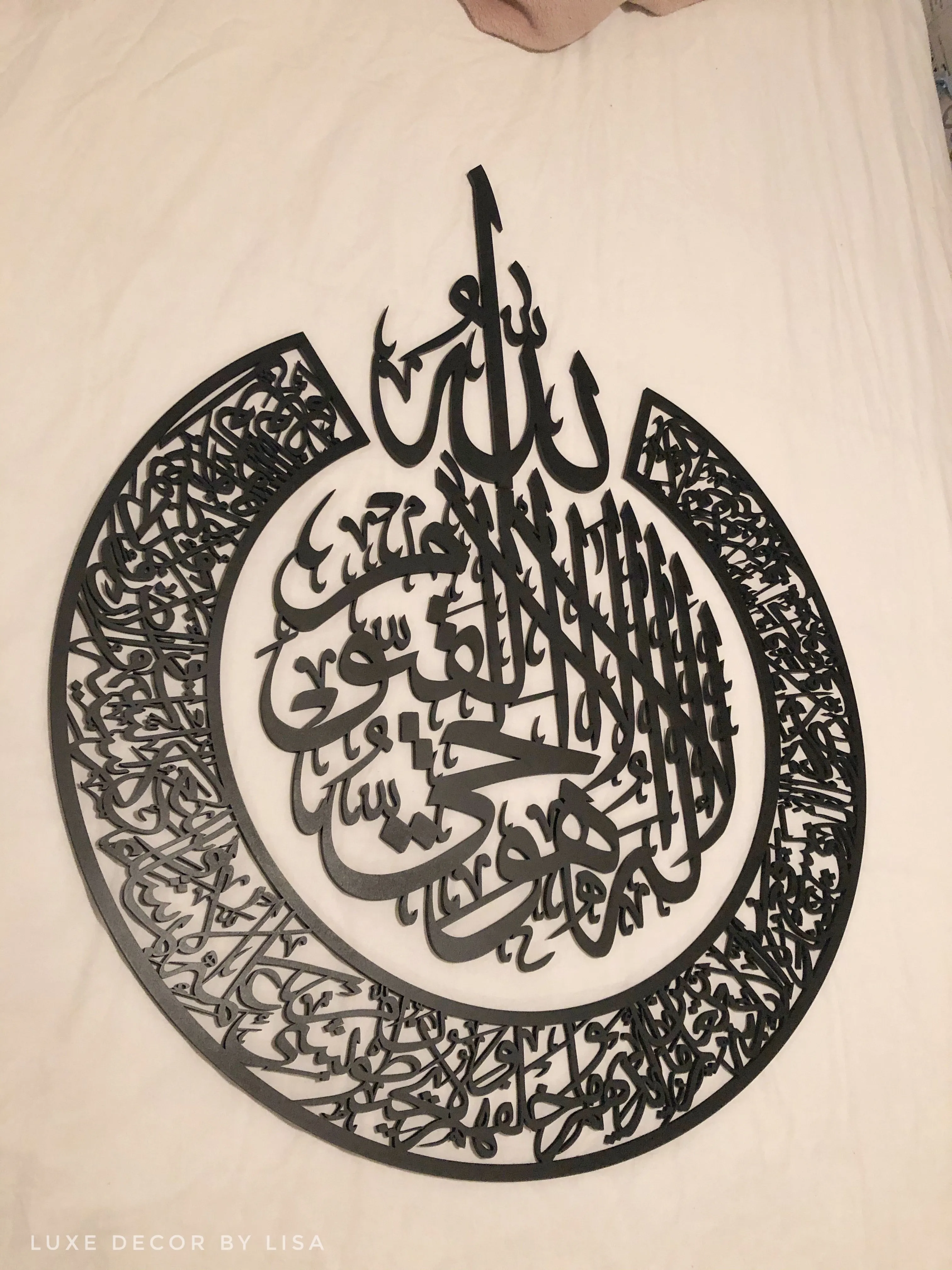 Ayat Al Kursi Calligraphy Full