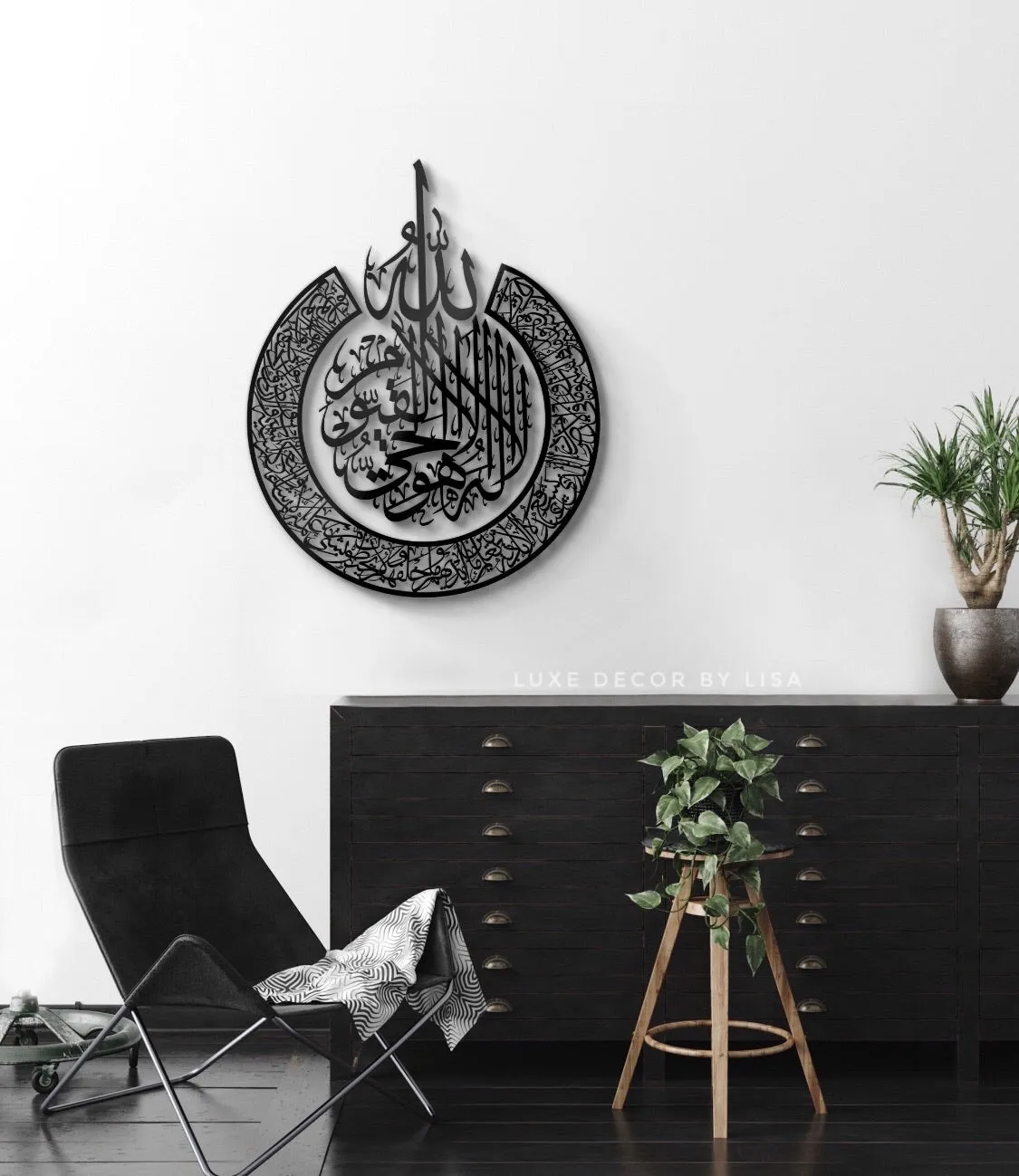 Ayat Al Kursi Calligraphy Full