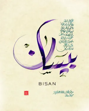 Bisan Canvas Print