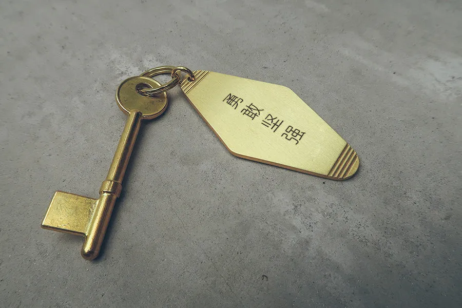 Hotel Brass Keychain