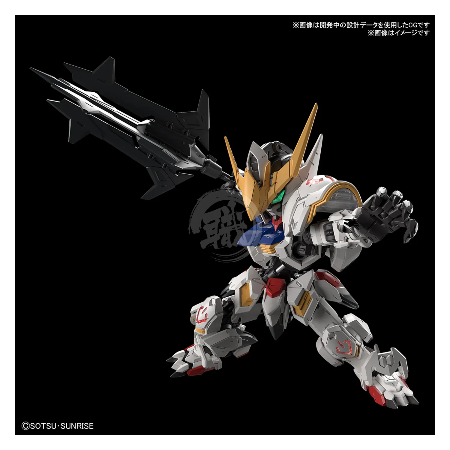 MGSD Gundam Barbatos