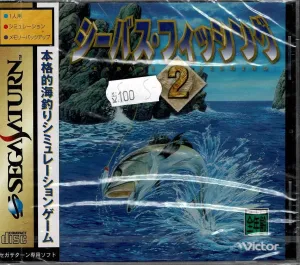 Seabass Fishing 2 (JAP)