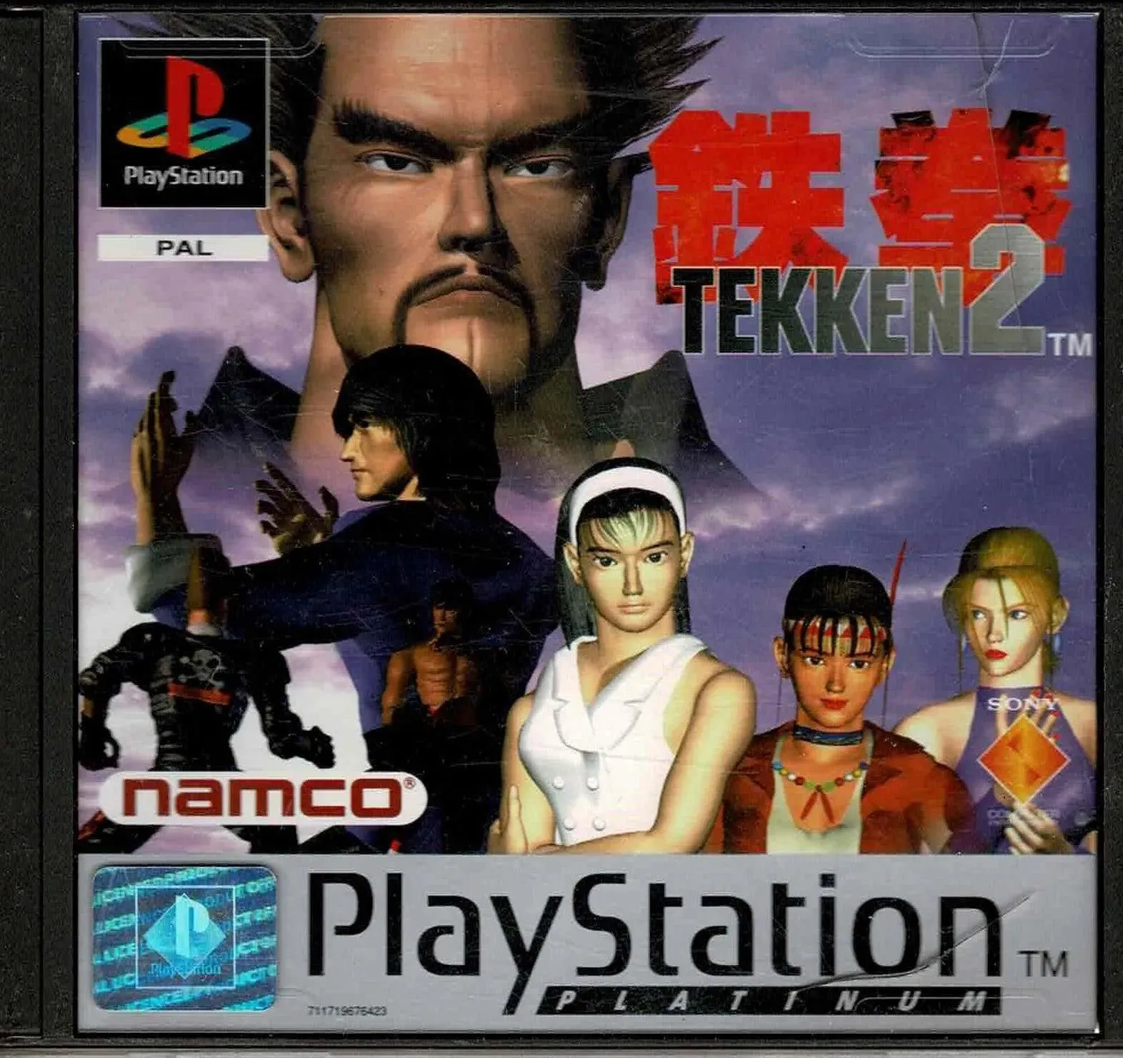 Tekken 2 (Platinum)