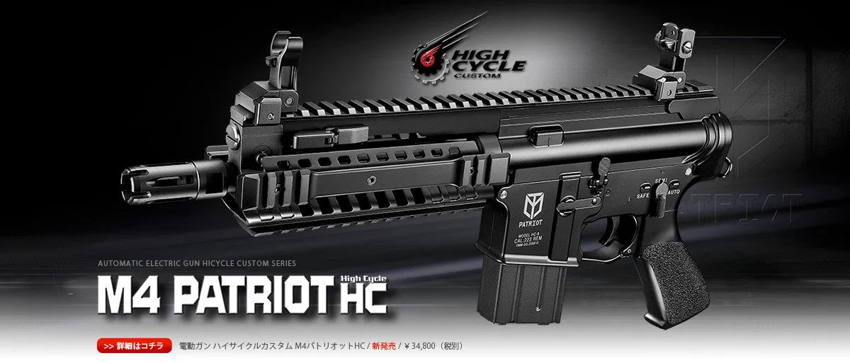 Tokyo Marui M4 Patriot AEG (High Cycle)